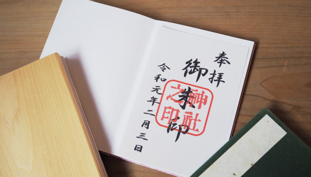 goshuin